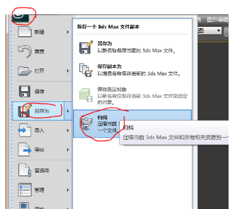 更改3dmax材质贴图路径的两种方法详解(更改3dmax材质贴图路径的两种方法详解视频)