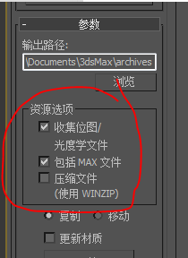更改3dmax材质贴图路径的两种方法详解(更改3dmax材质贴图路径的两种方法详解视频)
