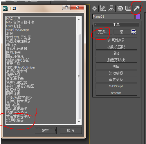 更改3dmax材质贴图路径的两种方法详解(更改3dmax材质贴图路径的两种方法详解视频)