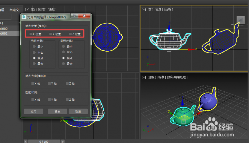 将3dmax中的两个模型倾斜角度设置成一致的方法(将3dmax中的两个模型倾斜角度设置成一致的方法)