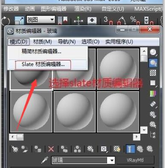 导出保存好的Vray材质球的详细步骤教程(vray怎么保存材质球)