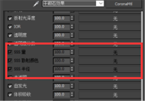corona渲染器用SSS材质属性制作蜂蜡材质的操作步骤