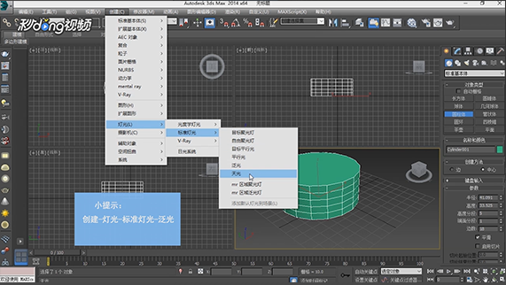 3dmax软件正确使用泛光灯的方法与步骤教程(3dmax泛光灯怎么用)