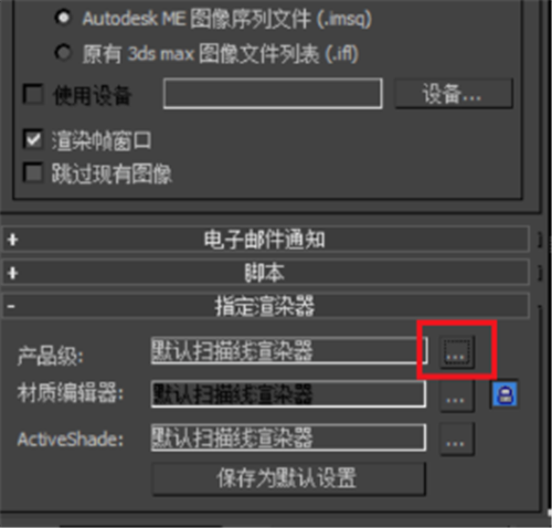 3dmax中切换corona渲染器和vray渲染器的操作方法(3dmaxcorona渲染器教程)