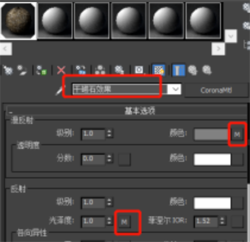 corona渲染器制作干砌石材质的参数设置步骤详解(corona渲染器材质调节)