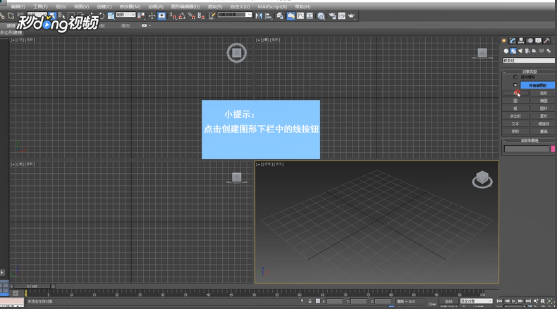 3dmax软件制作放样路径的方法与步骤教程(3dmax放样路径怎么操作)