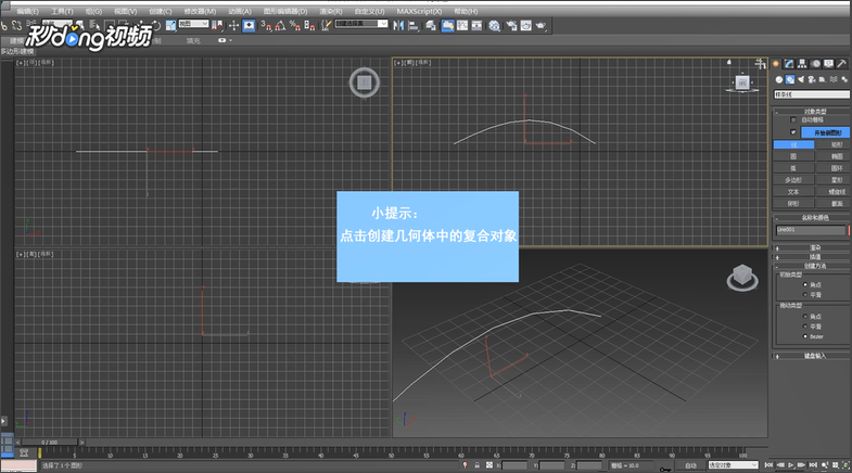 3dmax软件制作放样路径的方法与步骤教程(3dmax放样路径怎么操作)