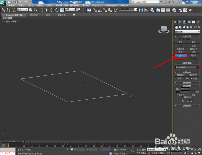 3dmax软件使用放样命令制作踢脚线的方法与步骤(3dmax怎么放样踢脚线)