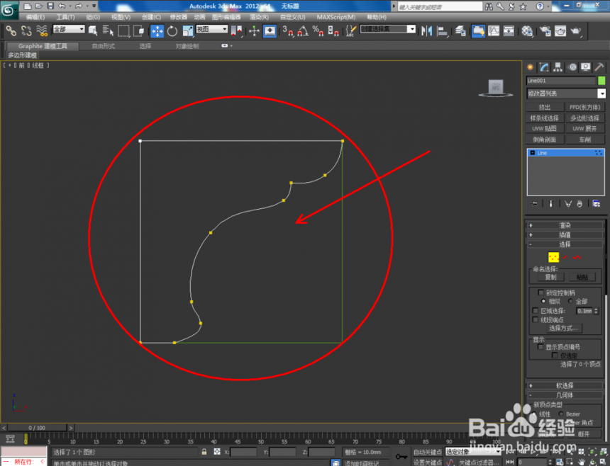 3dmax软件使用放样命令制作踢脚线的方法与步骤(3dmax怎么放样踢脚线)