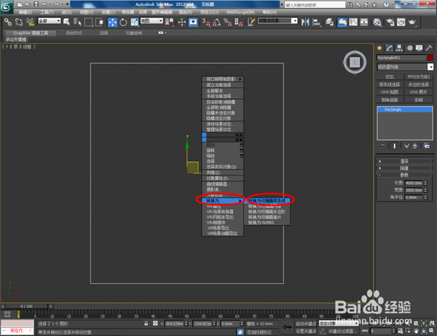 3dmax软件使用放样命令制作踢脚线的方法与步骤(3dmax怎么放样踢脚线)