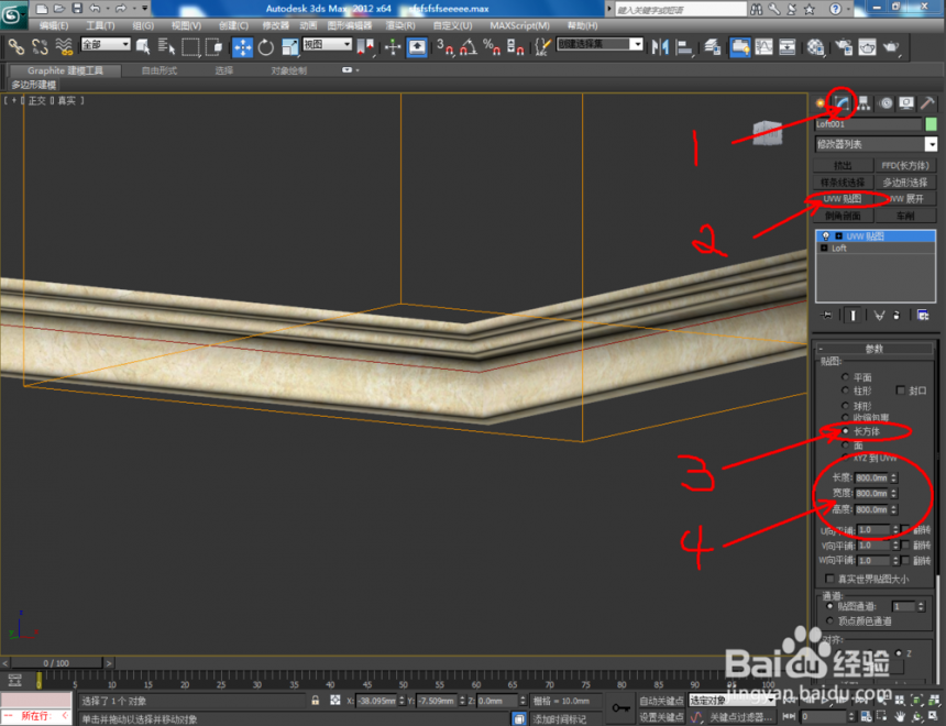 3dmax软件使用放样命令制作踢脚线的方法与步骤(3dmax怎么放样踢脚线)