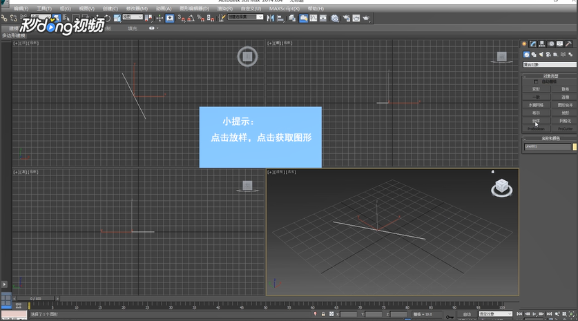 详解3dmax软件放样命令的使用方法(详解3dmax软件放样命令的使用方法)