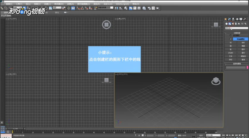 详解3dmax软件放样命令的使用方法(详解3dmax软件放样命令的使用方法)