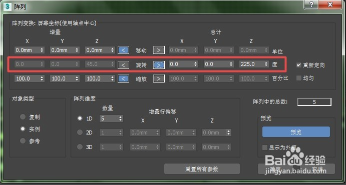 详解3dmax对物体使用环形阵列的有效方法(3dmax环形阵列怎么用)