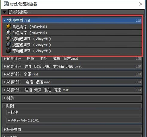 把模型云下载的Vray材质导入3dmax材质库的方法步骤(如何导入vray材质库)