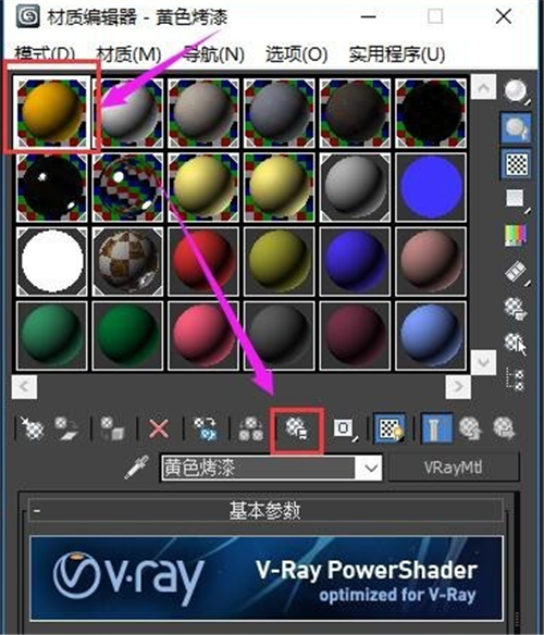 把模型云下载的Vray材质导入3dmax材质库的方法步骤(如何导入vray材质库)