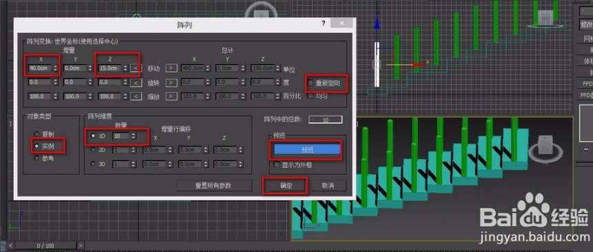 用3dmax弯曲命令如何制作逼真的旋转楼梯模型(3dmax弯曲命令做楼梯)