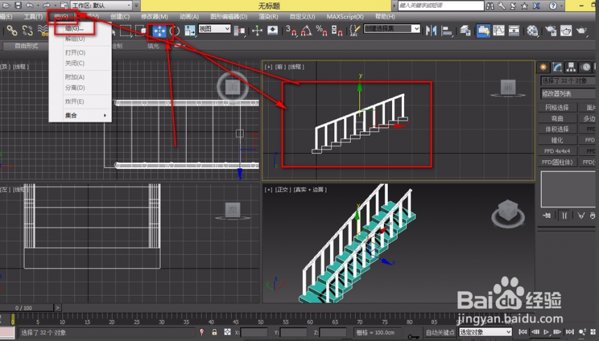 用3dmax弯曲命令如何制作逼真的旋转楼梯模型(3dmax弯曲命令做楼梯)
