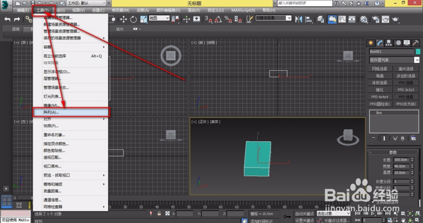 用3dmax弯曲命令如何制作逼真的旋转楼梯模型(3dmax弯曲命令做楼梯)