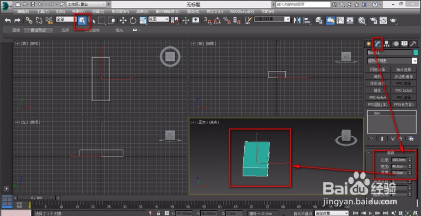 用3dmax弯曲命令如何制作逼真的旋转楼梯模型(3dmax弯曲命令做楼梯)