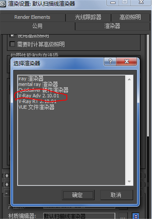 在3dmax里查看当前Vray渲染器版本的两种操作方法(3dmax怎么查看vray版本)