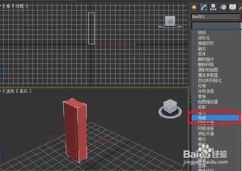 详解3dmax软件弯曲命令的使用方法与步骤(3dmax弯曲命令怎么用)