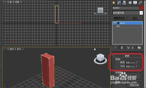 详解3dmax软件弯曲命令的使用方法与步骤(3dmax弯曲命令怎么用)