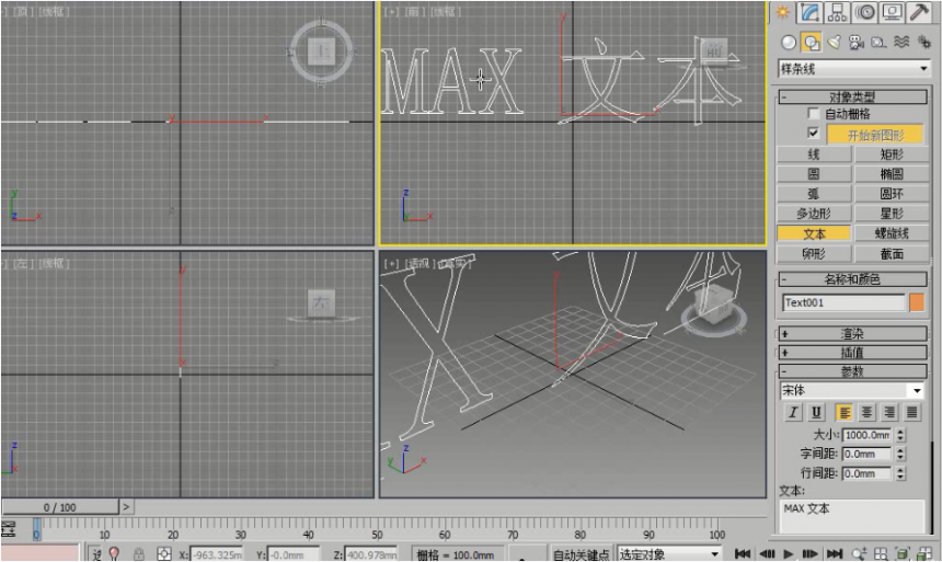 3dmax软件制作空心字模型的步骤与方法(3dmax怎么做字体空心立体)