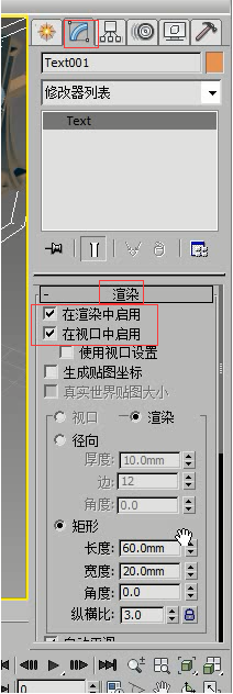 3dmax软件制作空心字模型的步骤与方法(3dmax怎么做字体空心立体)