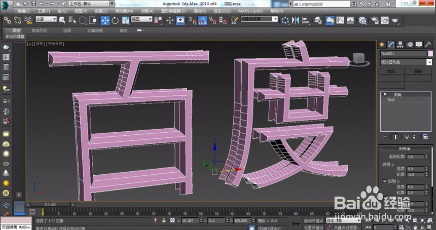 3dmax正确使用倒角命令制作文字的详细步骤与方法教程(3dmax创建倒角文字)