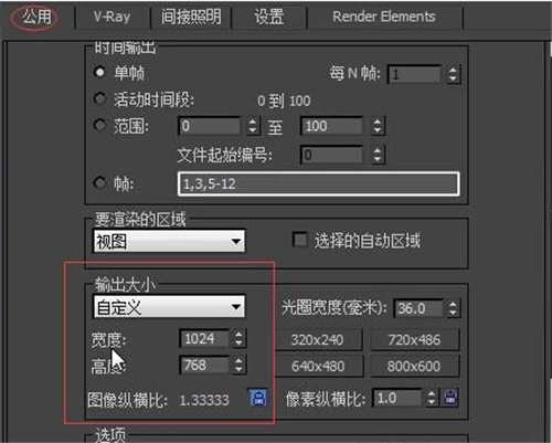 给3dmax2018出效果图的vray3.6渲染设置参数的调节方法步骤(3dmax vray3.0渲染设置参数)