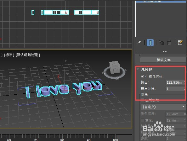 3dmax软件制作立体的英文字模型的方法与步骤教程(3dmax如何做文字模型)