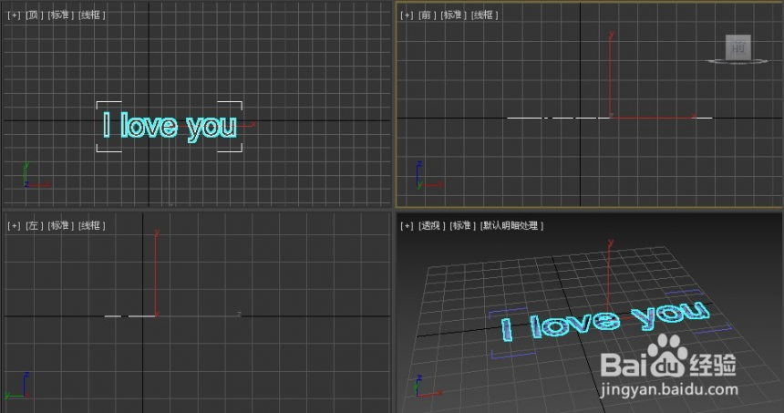 3dmax软件制作立体的英文字模型的方法与步骤教程(3dmax如何做文字模型)