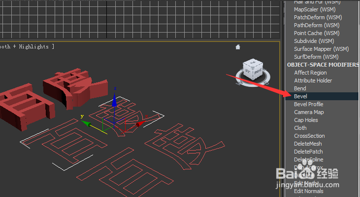 3dmax软件用挤出命令制作文字的三种方法(3dmax软件用挤出命令制作文字的三种方法)