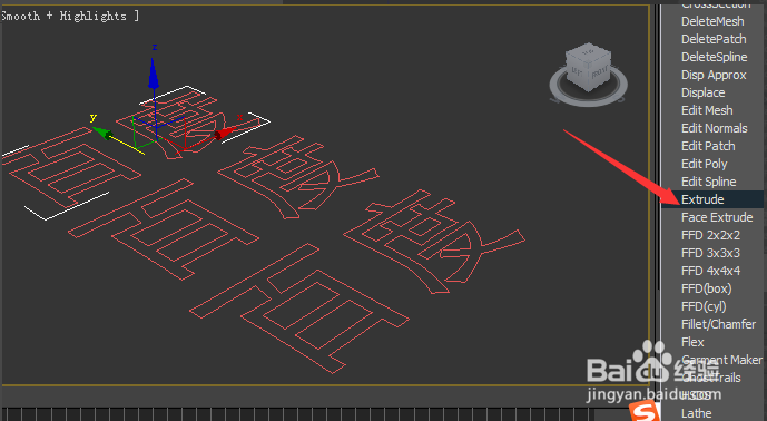 3dmax软件用挤出命令制作文字的三种方法(3dmax软件用挤出命令制作文字的三种方法)