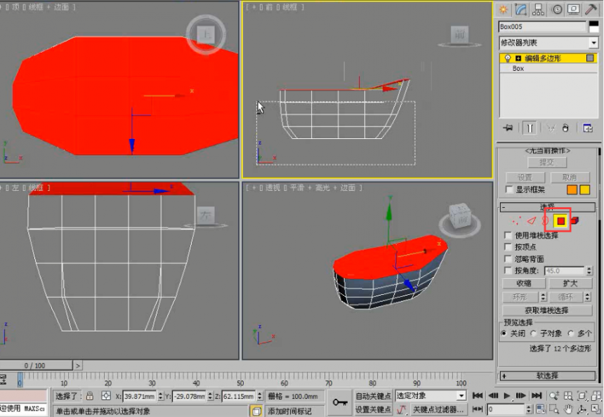 用3dmax多边形建模怎么制作浴缸模型?(用3dmax多边形建模怎么制作浴缸模型)