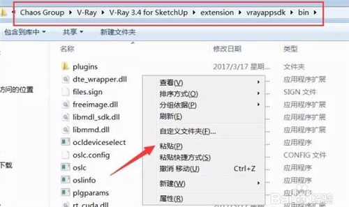 vray3.6for sketchup中文汉化版的正确安装步骤