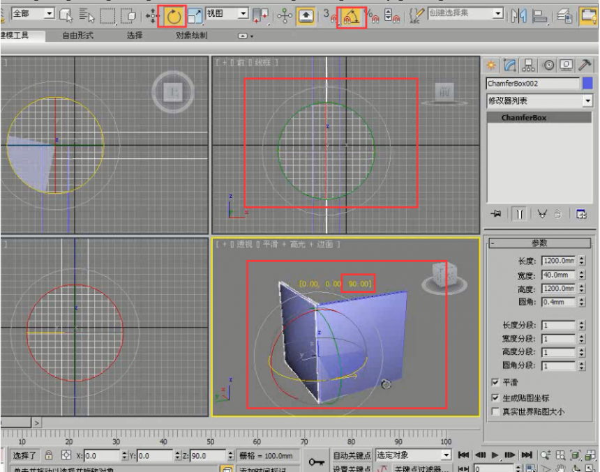 3dmax软件如何用切角长方体制作餐桌模型?(3dmax软件如何用切角长方体制作餐桌模型)