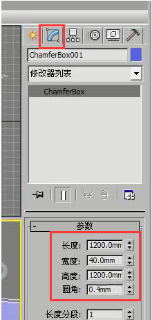 3dmax软件如何用切角长方体制作餐桌模型?(3dmax软件如何用切角长方体制作餐桌模型)