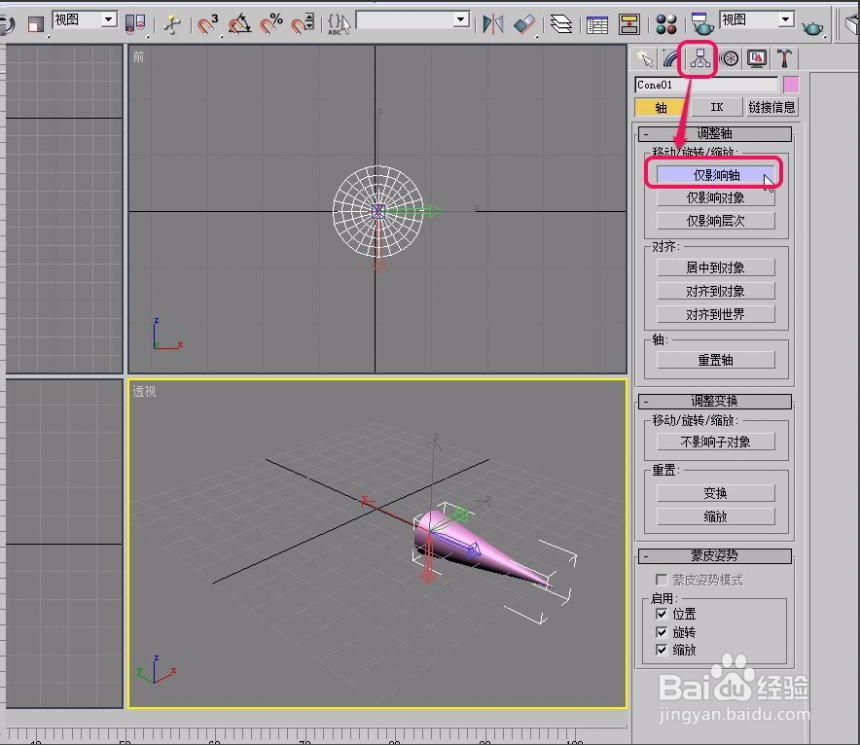 用3dmax阵列进行旋转复制模型的方法与步骤(3dmax怎么阵列旋转复制)