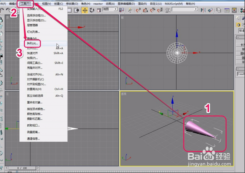 用3dmax阵列进行旋转复制模型的方法与步骤(3dmax怎么阵列旋转复制)