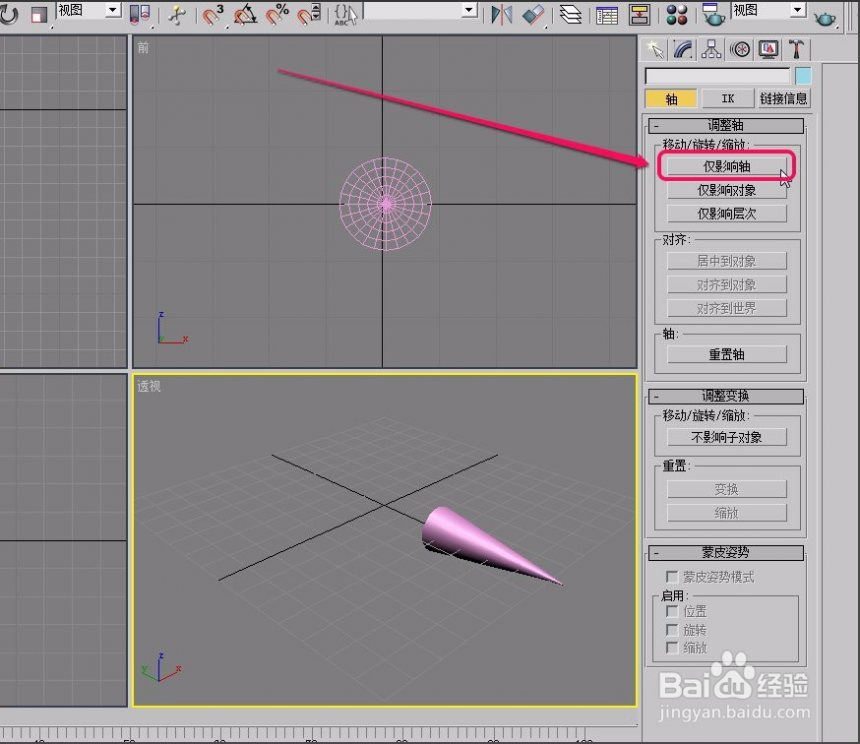 用3dmax阵列进行旋转复制模型的方法与步骤(3dmax怎么阵列旋转复制)