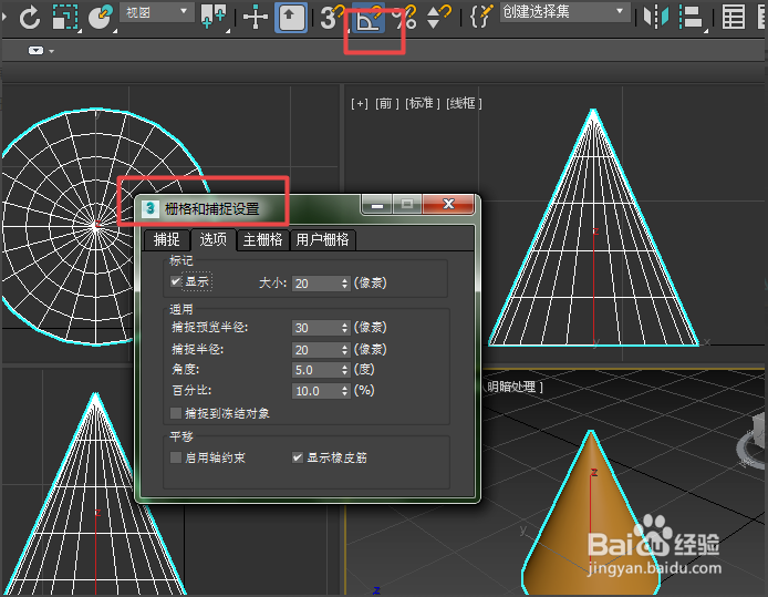 正确使用3dmax角度捕捉工具进行旋转的方法与步骤(3d旋转角度捕捉工具怎么用)