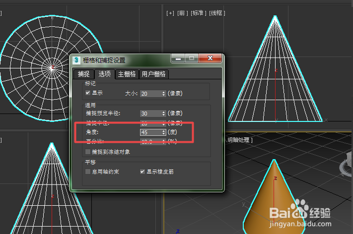 正确使用3dmax角度捕捉工具进行旋转的方法与步骤(3d旋转角度捕捉工具怎么用)