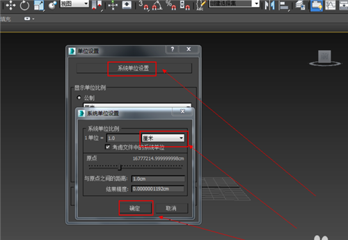 3dmax软件把模型单位设置为毫米的方法步骤教程(3dmax如何将软件单位设置为毫米)