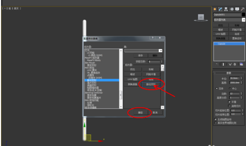 3dmax软件路径变形修改器的使用方法(3dmax软件路径变形修改器的使用方法视频)