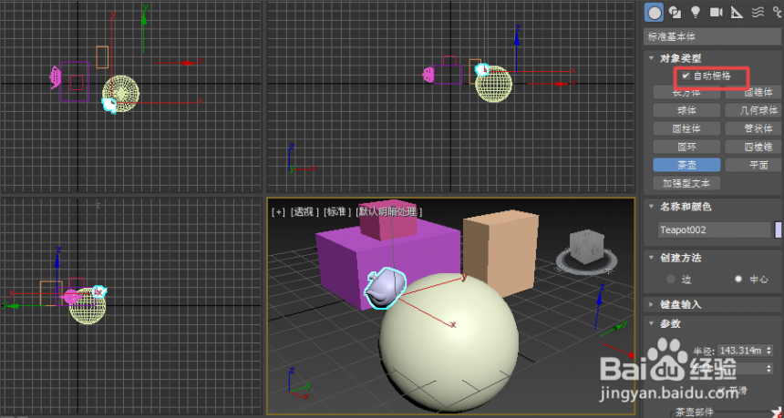 3dmax在一个长方体模型面上建新模型的方法与步骤(3dmax怎么建立长方体)