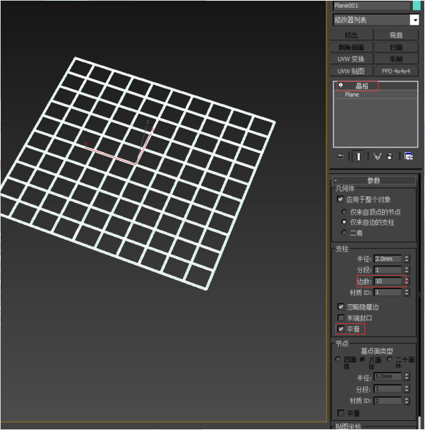 3dmax软件制作网状平面物体的步骤与方法(3dmax做网状物)