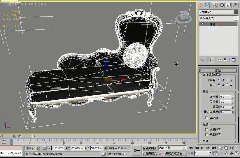 3dmax模型如何优化减面不影响渲染效果-图文讲解