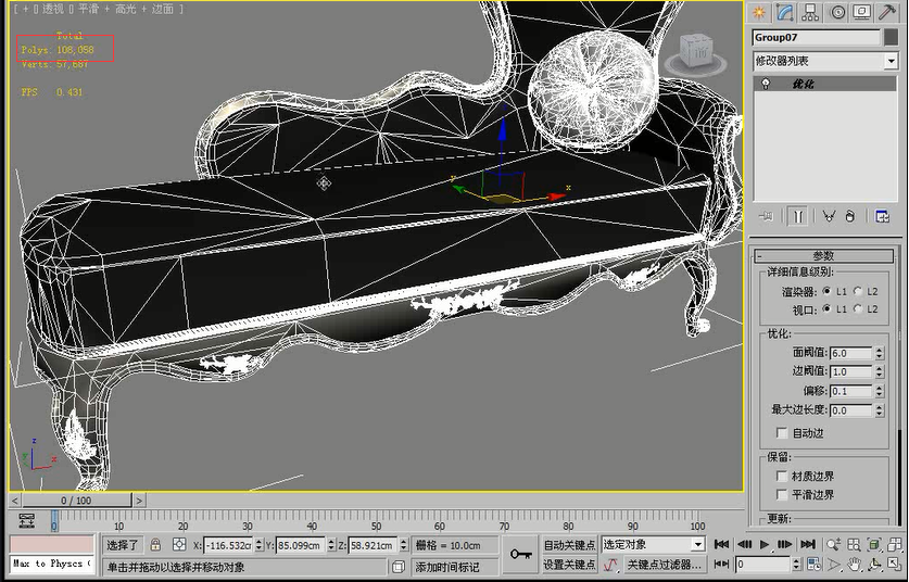 3dmax模型如何优化减面不影响渲染效果-图文讲解